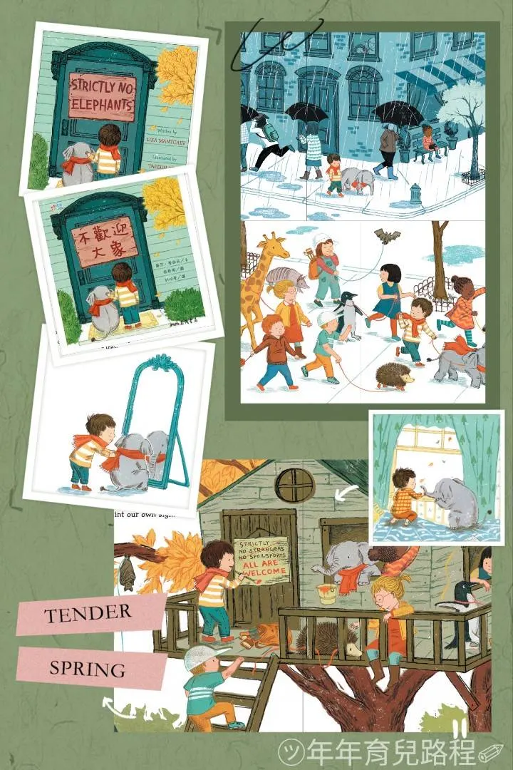 麗莎．曼徹芙(Lisa Mantchev)-不歡迎大象(Strictly No Elephant)