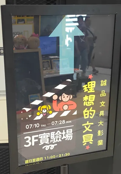 ［2025理想文具展_誠品文具大影業]文具癮迷的集結與朝聖