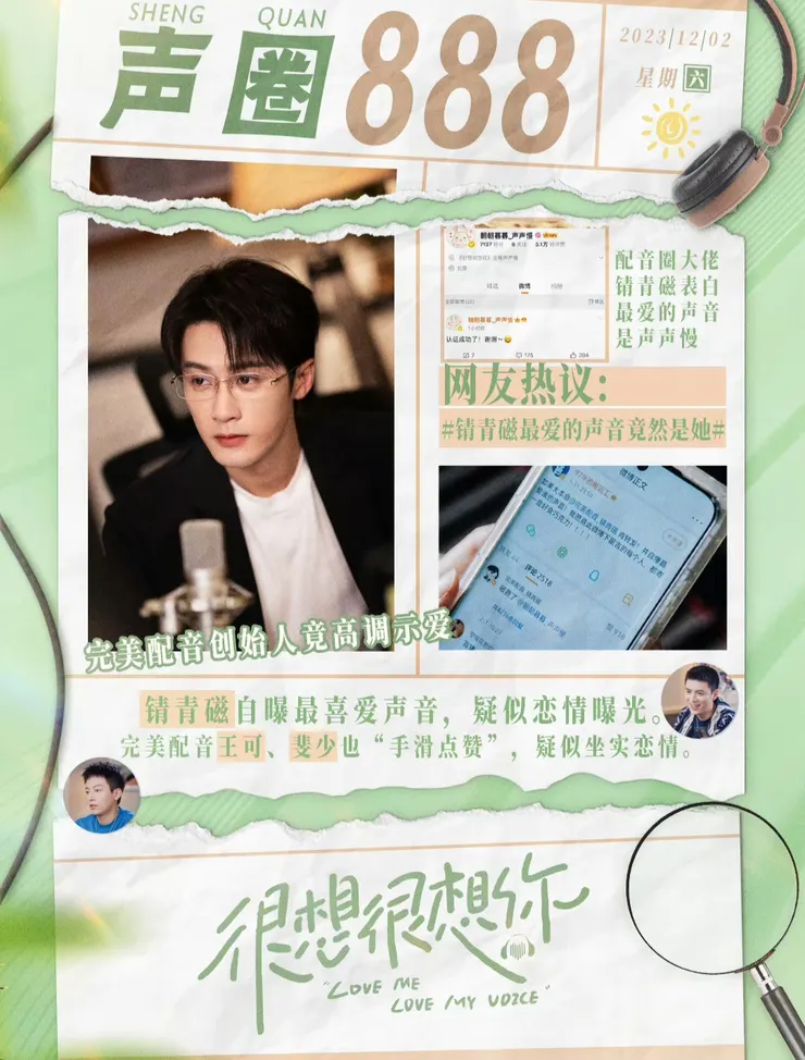 陸劇 很想很想你 檀健次 周也