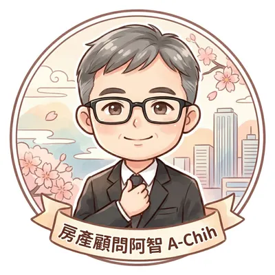 中永和房仲推薦 ｜ 房產顧問阿智A-Chih