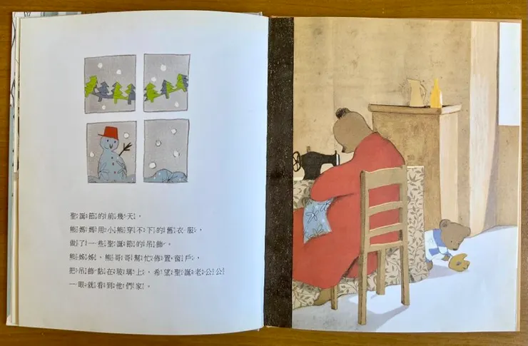 其實依敘事順序應該是先右頁縫製吊飾,再左頁黏在玻璃上裝飾。時序的顛倒,在文字上可能會導致混淆,可是在圖像上看起來很自然,並不妨礙理解。