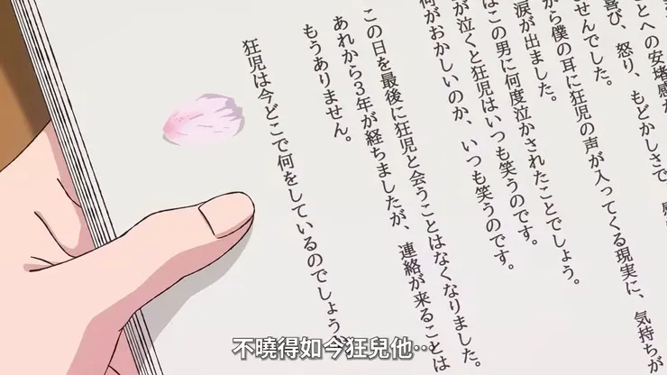 國三時迴避且無法訴說,高三時僅能用文字確認尊嚴與死亡遺留的創傷