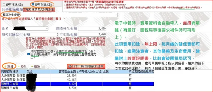 2024最新版的申報規定