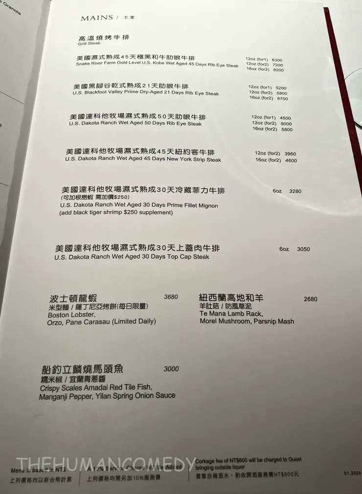 歐華酒店 | 地中海牛排館MENU