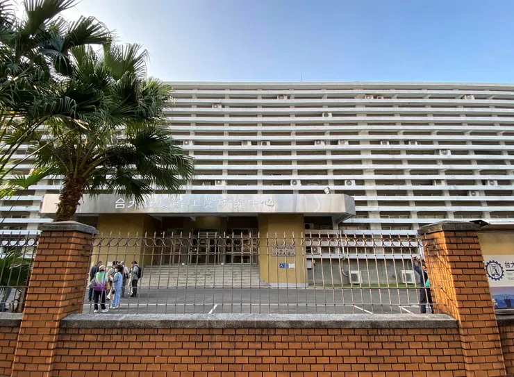 位在基隆路上的慶齡工業研究中心