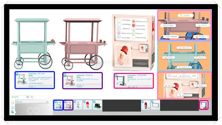 雪糕小販車、雪糕攤位車、自助雪糕販賣機