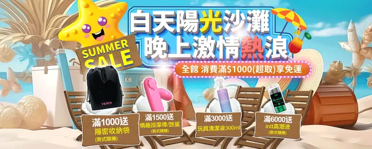 【情趣職人❤️7月自慰補給祭|你的高潮,不該等人來開啟!】