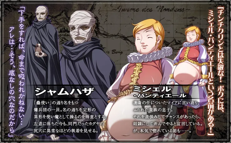 莎木是傭兵團的一員，是一位蠱毒使；米歇爾以前因為任務被邁亞保護的第四要塞有錢大少爺。