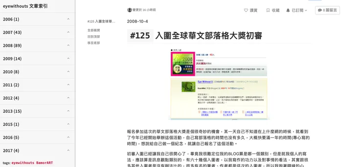 vocus|新世代的創作平台