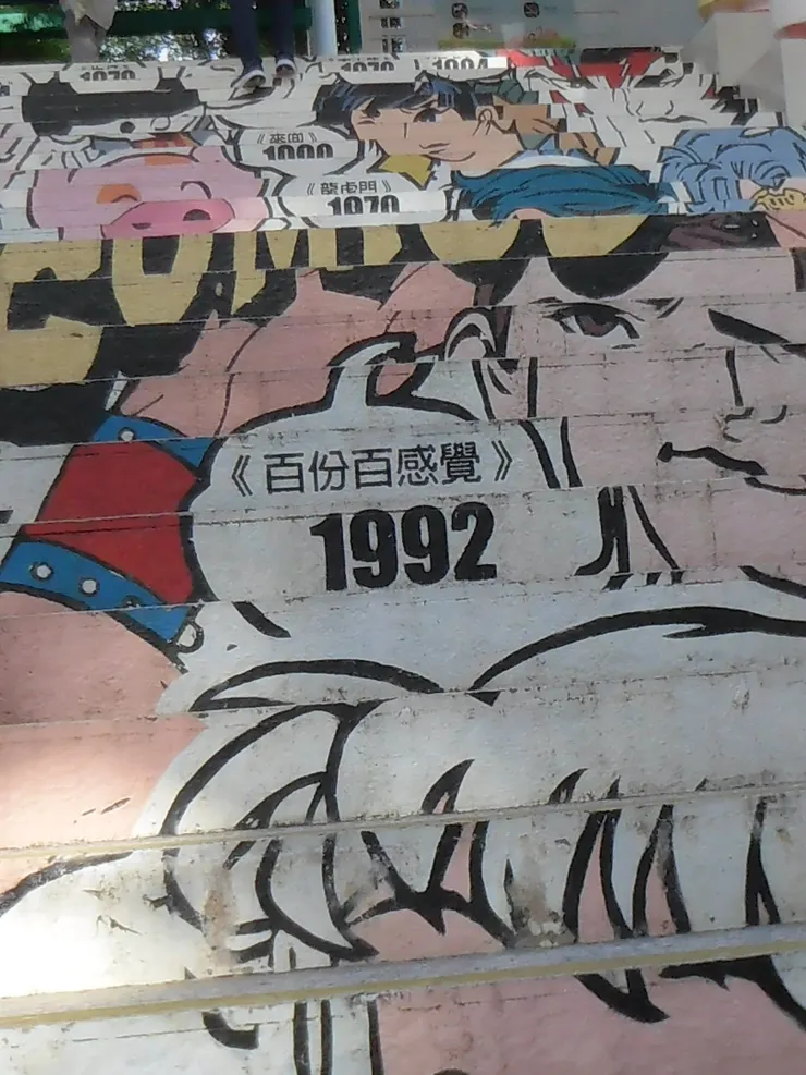 《百分百感覺》被製作成電影，沒看過漫畫版也會看過電影版，聽說是很多人的心跳回憶！