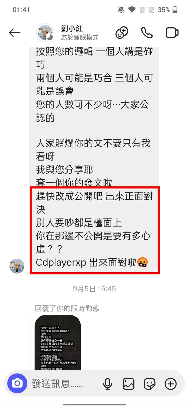 9月5日