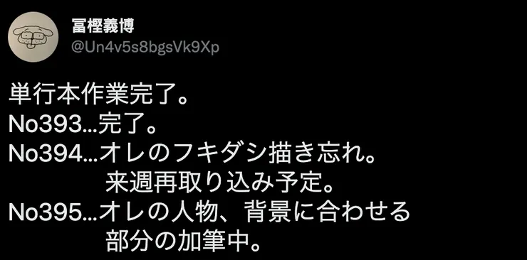 @Un4v5s8bgsVk9Xp - 當時剛開推特時，有一堆假帳號發佈。一天可以灌進上百萬粉絲追蹤，這真的是傳說中的漫畫家。