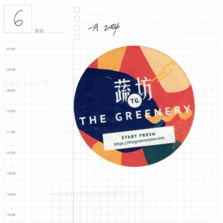 一月六日。TG蔬坊貼紙。