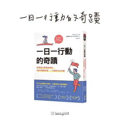 你不必很厲害才開始，你要開始才會很厲害