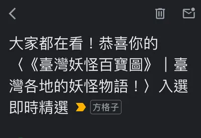 聊聊久違的即時精選