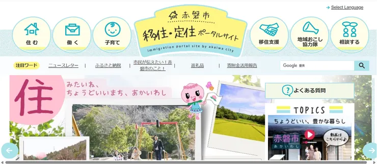 圖片來源：赤磐市官網