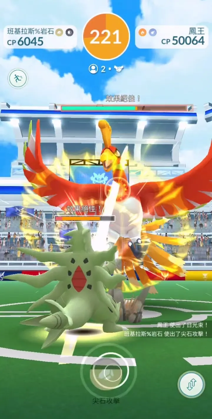 日光束 打超級班基拉斯