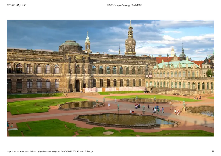 茲溫格宮圖片,取自網路資料