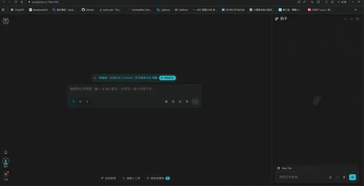 點擊右上的助理後