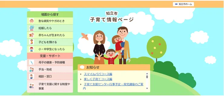 圖片來源:知⽴市官網