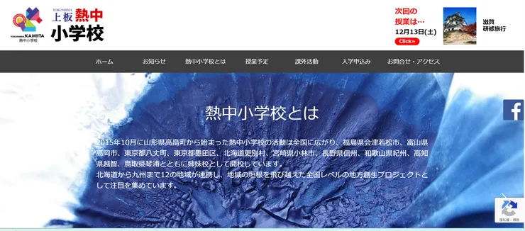 圖片來源：上板町官網