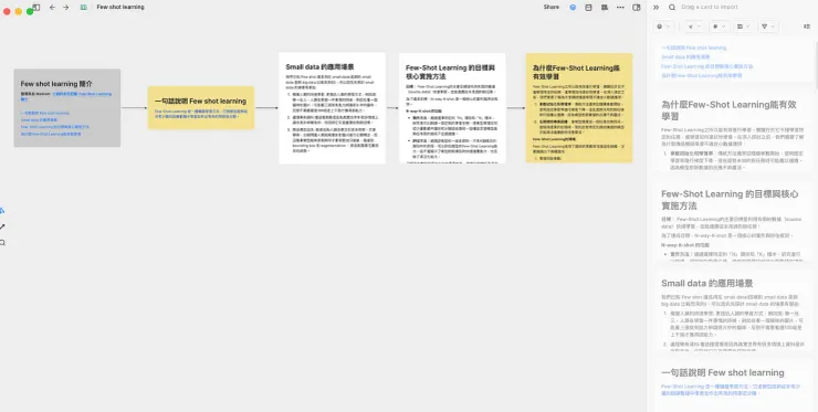 Heptabase 白板 snapshot