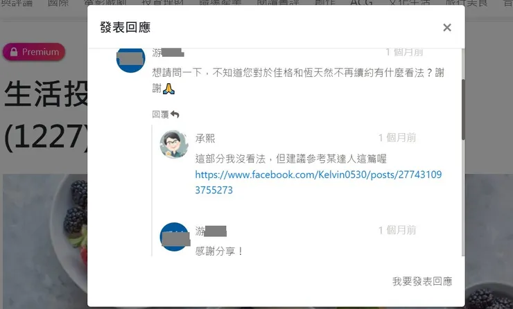 vocus｜新世代的創作平台