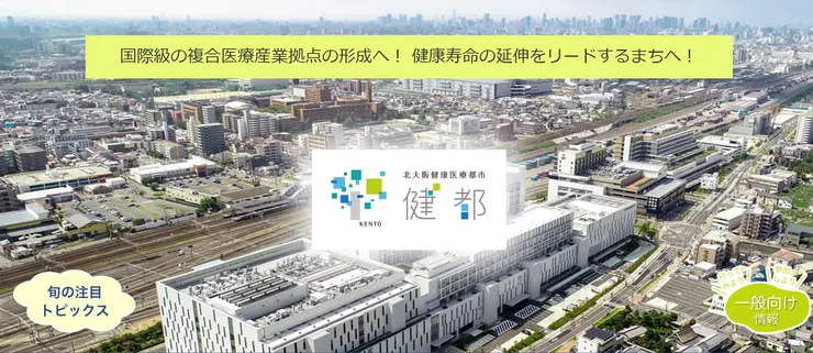 圖片來源：吹田市官網