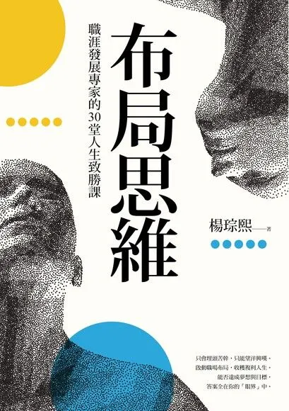 圖片取自於 Readmoo 讀墨