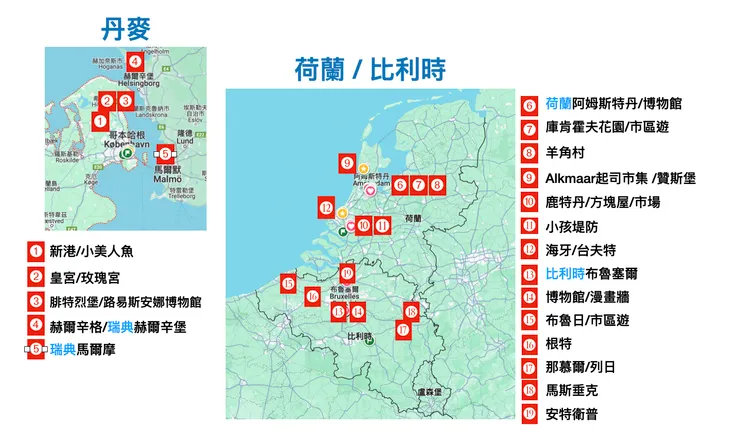 今天介紹的是標示5的馬爾摩，從哥本哈根過去，真的很快！