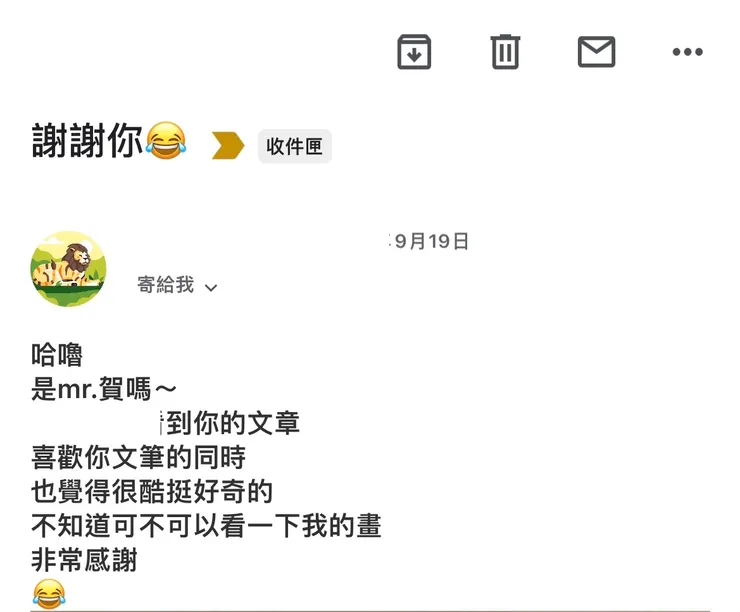 網友來信