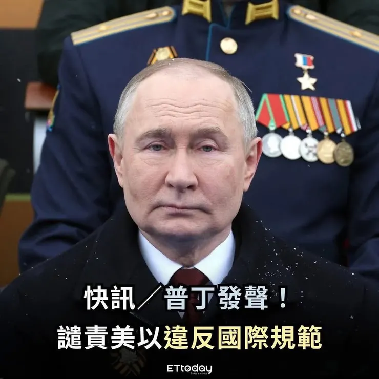 這位獨裁者，真心譴責美伊戰爭？