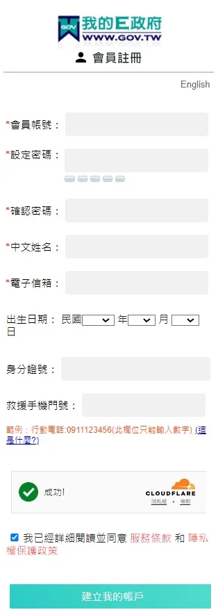 營業登記是什麼?營利事業登記商業申請公司行號流程5重點6