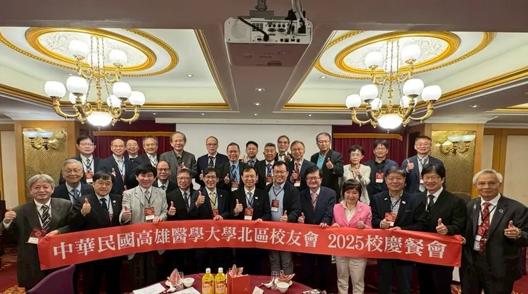 2025中華民國高雄醫學大學北區校友會校慶於11月2日（星期日）在台北天成飯店盛大舉行，在北區校友會理事長張朝凱眼科教授號召下，來自全台各地的醫界翹楚與校友近150人共襄盛舉。(圖／中華民國高雄醫學大學北區校友會提供)
