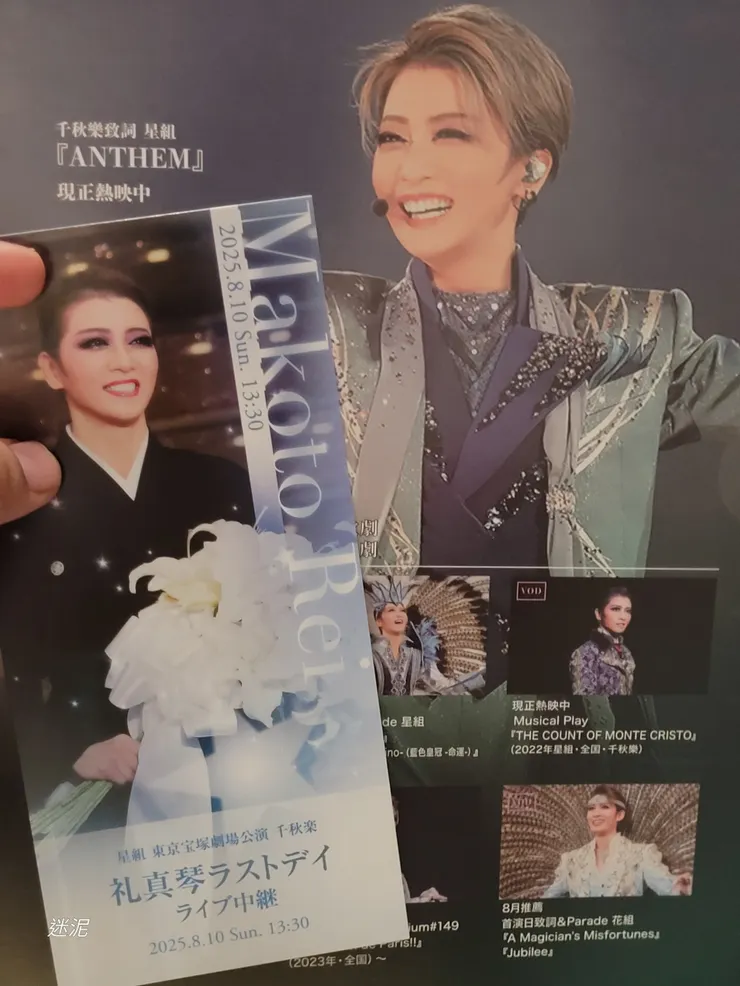 退團秀送特典紀念票