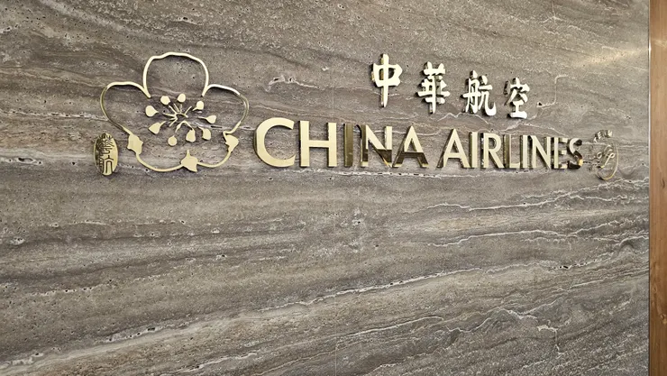 華航貴賓室門口超漂亮的銀色立體字!