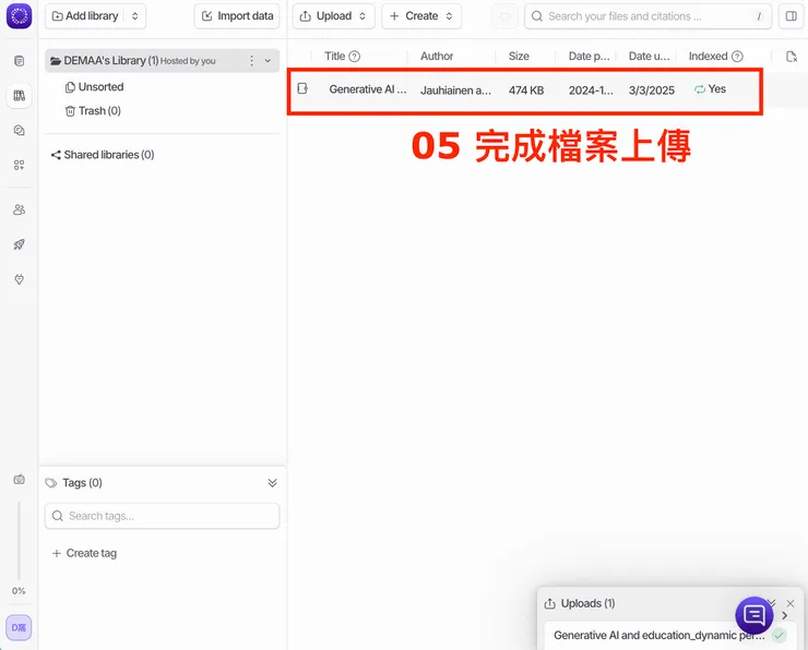 02 如何使用 Afforai|確定檔案完成上傳