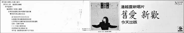 民生報1986.11.03