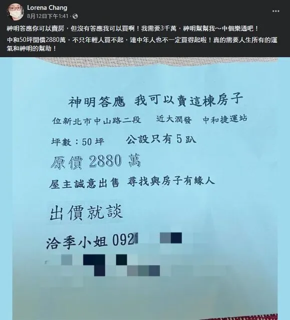 有網友收到售屋廣告傳單,看見售價無奈表示連中年人也買不起房子。圖/網友授權提供