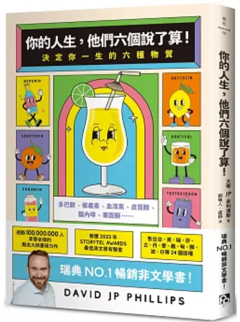 圖片擷取自博客來網站