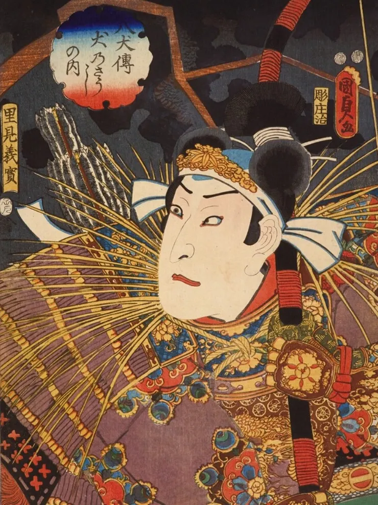 《八犬伝犬之草紙の内 里見義実》歌川国貞（二代） 畫