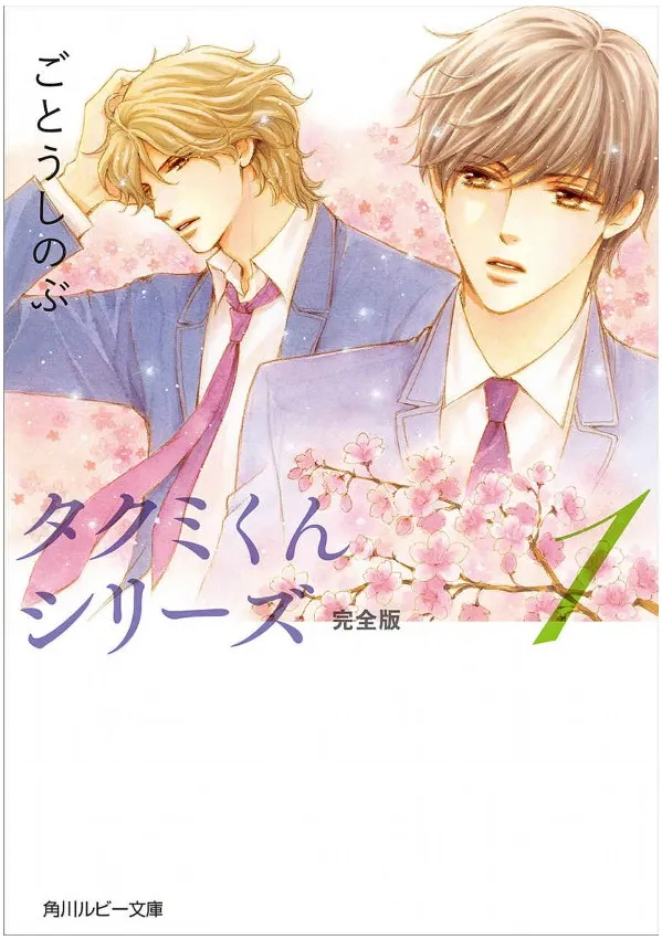 『完全版』的意思是收錄單行本二冊+多篇番外,並非集滿27冊單行本