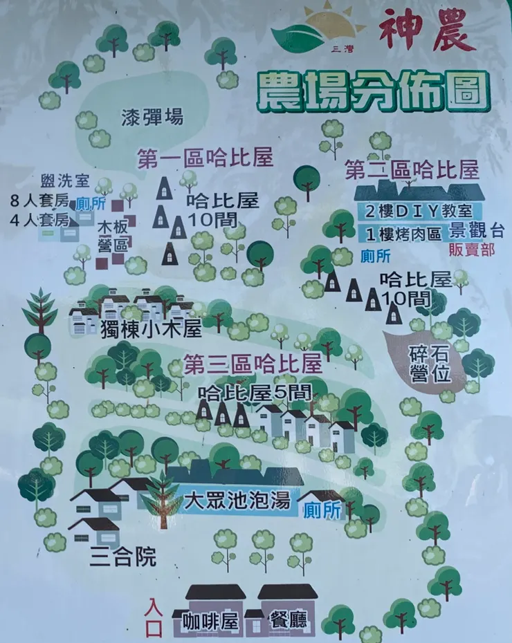神農渡假農場地圖