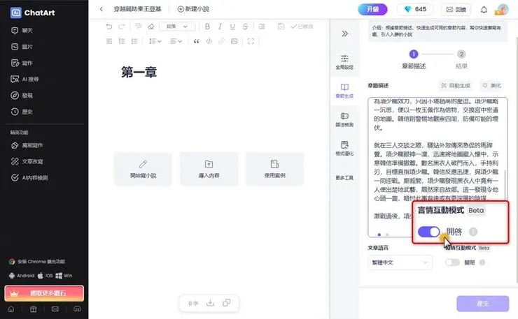 vocus|新世代的創作平台