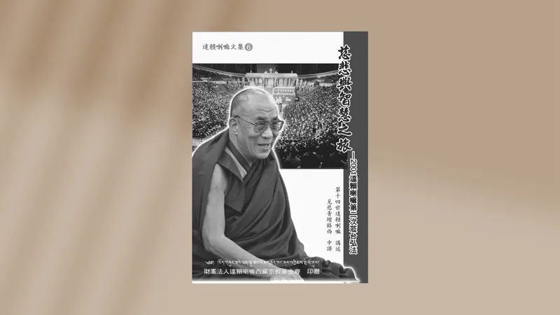 中觀｜星雲大師全集：佛教叢書17—宗派3｜三論宗
