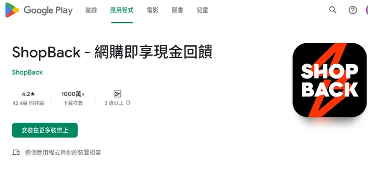 圖自Google Play(Google 搜尋)