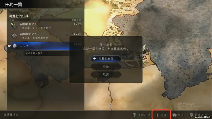 0代的任務追蹤功能