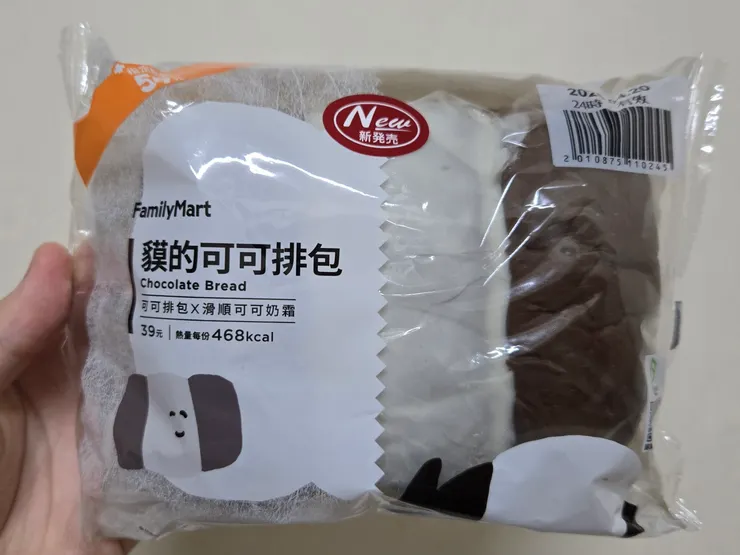 39元這麼大一個！？