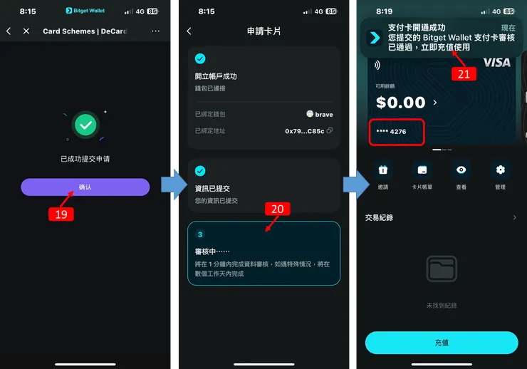 Bitget Wallet Card 申請，步驟 審核中