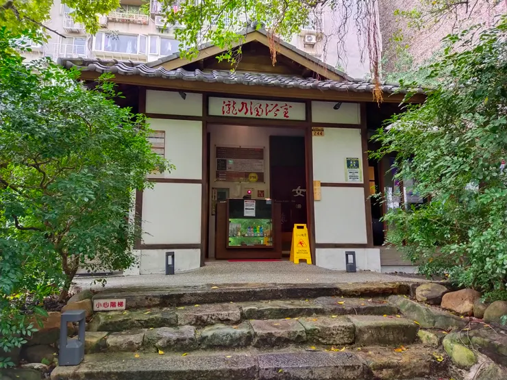 湯屋已有百年以上歷史